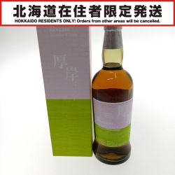 □□【北海道内限定発送】 厚岸　こくう　2024 ブレンデッドウイスキー Sランク 未開栓