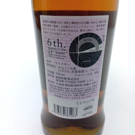 【北海道内限定発送】 厚岸　こくう　2024 ブレンデッドウイスキー 未開栓