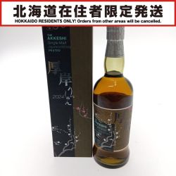 □□【北海道内限定発送】 厚岸 りっしゅん 2024 シングルモルトジャパニーズウイスキーPEATED Sランク 未開栓