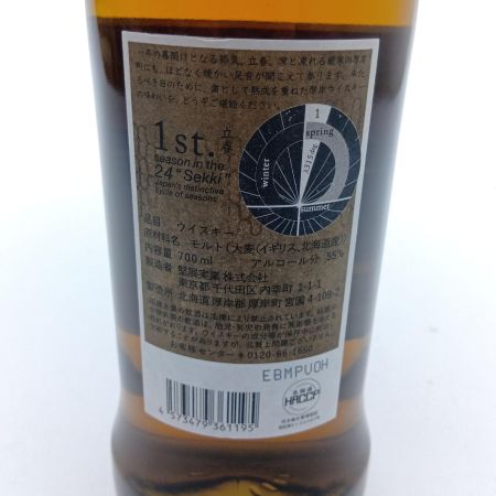 【北海道内限定発送】 厚岸 りっしゅん 2024 シングルモルトジャパニーズウイスキーPEATED 未開栓