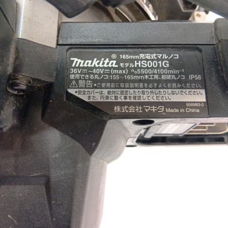  MAKITA マキタ 165mm充電式マルノコ40Ｖ HS001G 本体のみ