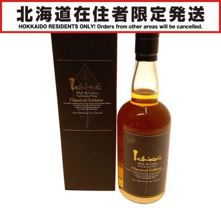 【北海道内限定発送】 イチローズモルト&グレーン ウイスキー　ワールドブレンデッド クラシカルエディション 未開栓