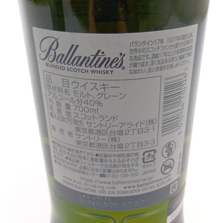   　バランタイン　17年　ブレンデッドスコッチウイスキー 未開栓