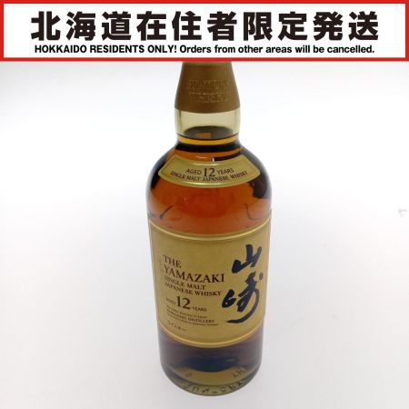 【北海道内限定発送】 YAMAZAKI 山崎/サントリー 　山崎12年　シングルモルトウイスキー 未開栓