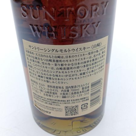 【北海道内限定発送】 YAMAZAKI 山崎/サントリー 　山崎1923　シングルモルトウイスキー 未開栓