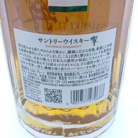 【北海道内限定発送】 HIBIKI サントリーヒビキ ウイスキー　響　ジャパニーズハーモニー 未開栓