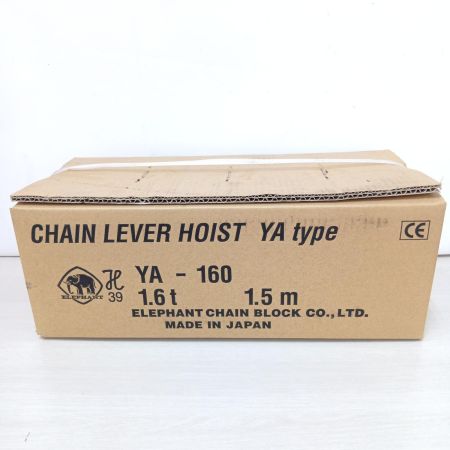  ELEPHANT エレファント ＹＡ型チェーンレバーホイスト１．６ｔ YA-160