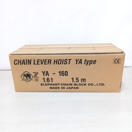  ELEPHANT エレファント ＹＡ型チェーンレバーホイスト１．６ｔ YA-160