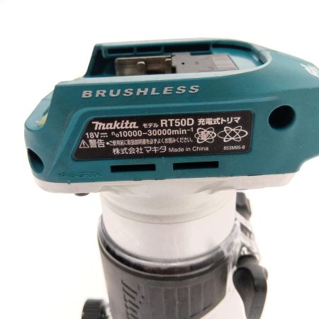  MAKITA マキタ 充電式トリマ　18V RT50D 本体のみ