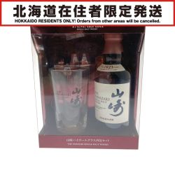 □□【北海道内限定発送】 YAMAZAKI 山崎/サントリー 山崎シングルモルトウイスキー ハイボールグラス内包セット Sランク 未開栓
