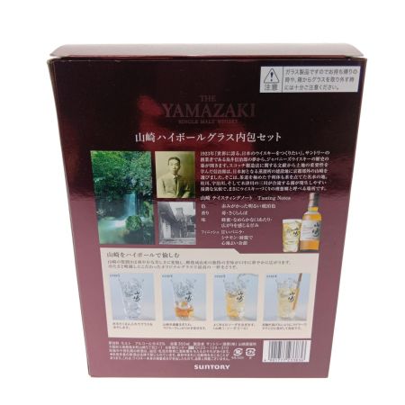 【北海道内限定発送】 YAMAZAKI 山崎/サントリー 山崎シングルモルトウイスキー ハイボールグラス内包セット 未開栓