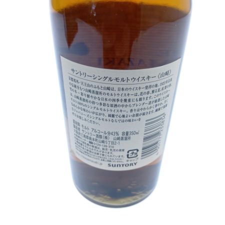 【北海道内限定発送】 YAMAZAKI 山崎/サントリー 山崎シングルモルトウイスキー ハイボールグラス内包セット 未開栓