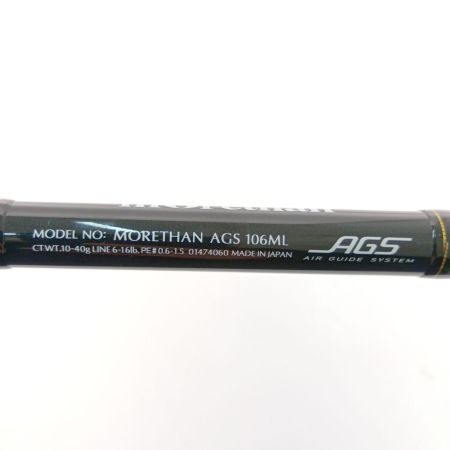  DAIWA ダイワ モアザン AGS 106ML 01474060