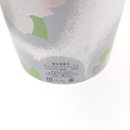  資生堂 香水 ホワイトローズナチュラル 32ml