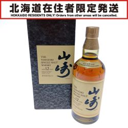 □□【北海道内限定発送】 YAMAZAKI 山崎/サントリー シングルモルトウイスキー山崎　12年 Sランク 未開栓