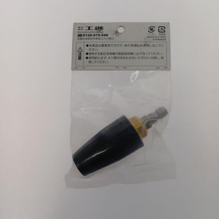  KOSHIN JCE-1510専用回転ノズル噴口 PA-270