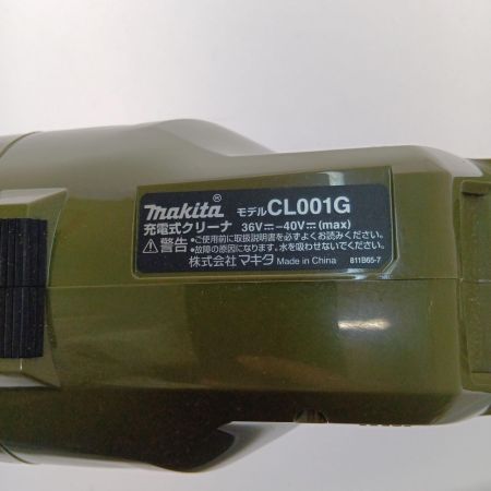  MAKITA マキタ 充電式クリーナ　40v CL001GZO オリーブ