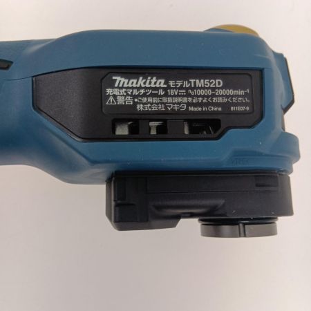  MAKITA マキタ 充電式マルチツール18V TM52DZPB プレミアムブルー