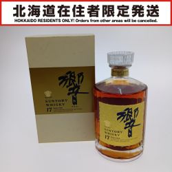□□【北海道内限定発送】 HIBIKI サントリーヒビキ ウイスキー　響　17年　両面ゴールドラベル Sランク 未開栓