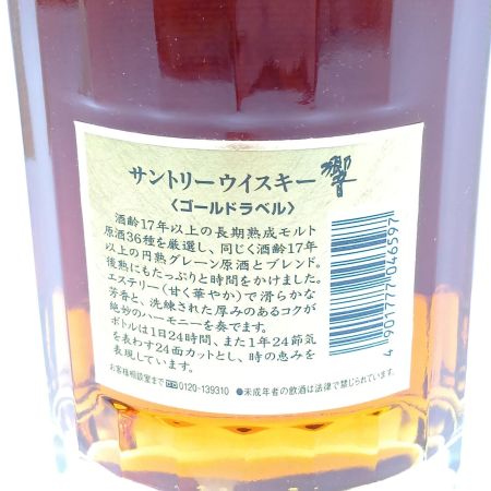 【北海道内限定発送】 HIBIKI サントリーヒビキ ウイスキー　響　17年　両面ゴールドラベル 未開栓