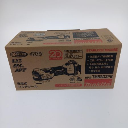  MAKITA マキタ 充電式マルチツール18V TM52DZPB プレミアムブルー