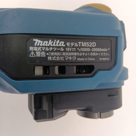  MAKITA マキタ 充電式マルチツール18V TM52DZPB プレミアムブルー