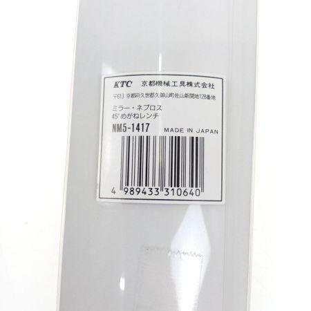  KTC ケーティーシー ネプロス 45度メガネレンチ  NM5-1417