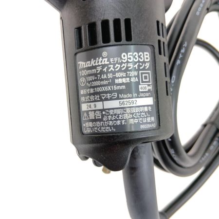  MAKITA マキタ 100ｍｍディスクグラインダ100ｍｍコード式 9533B