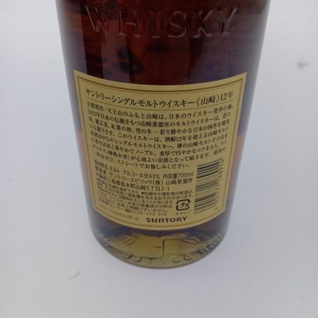 【北海道内限定発送】 YAMAZAKI 山崎/サントリー シングルモルトウイスキー山崎　12年 未開栓