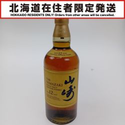 □□【北海道内限定発送】 YAMAZAKI 山崎/サントリー シングルモルトウイスキー山崎　12年 Sランク 未開栓