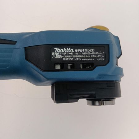  MAKITA マキタ 充電式マルチツール18V TM52DZPB プレミアムブルー