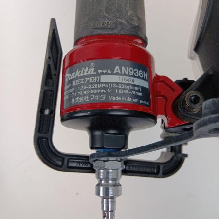  MAKITA マキタ 90ｍｍ高圧エア釘打 AN936H