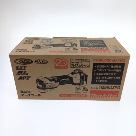  MAKITA マキタ 充電式マルチツール18V TM52DZPG プレミアムグレージュ
