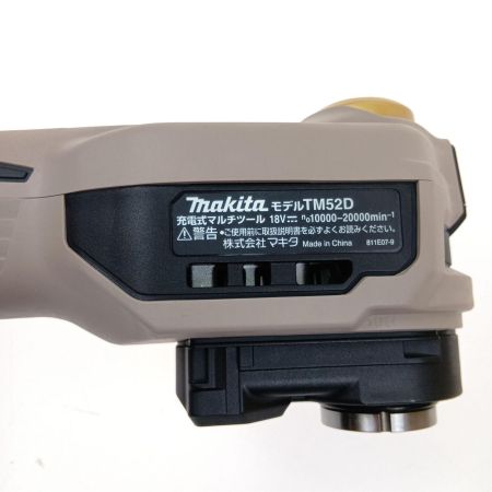  MAKITA マキタ 充電式マルチツール18V TM52DZPG プレミアムグレージュ