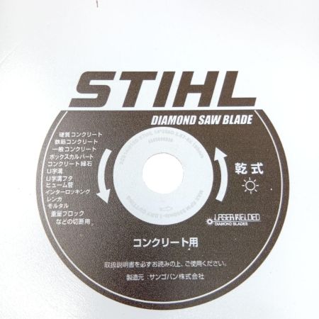  STIHL ダイヤモンドブレード コンクリート用軟式 355ｍｍ/14