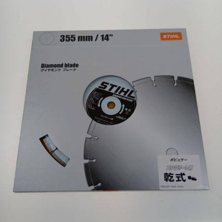  STIHL ダイヤモンドブレード コンクリート用軟式 355ｍｍ/14