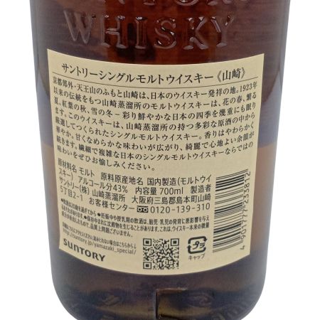 【北海道内限定発送】 YAMAZAKI 山崎/サントリー ウイスキー山崎　シングルモルトジャパニーズウイスキー 未開栓