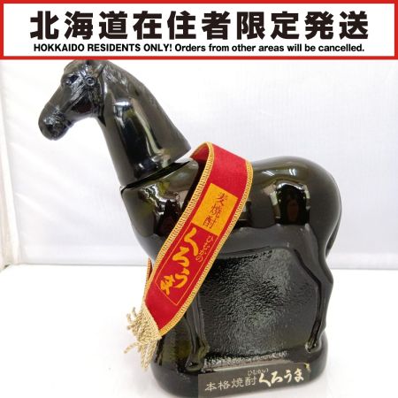 【北海道内限定発送】  麦焼酎 ダービー記念 ひむかのくろうま 未開栓