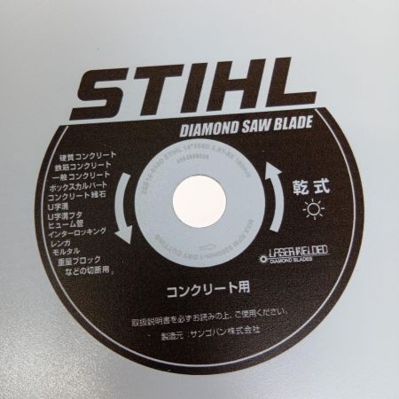  STIHL ダイヤモンドブレード コンクリート用乾式 355ｍｍ/14 