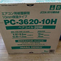 □□ INABA DENKO 電材 ペアコイル20ｍ　エアコン用被覆銅管10ｍｍ保湿タイプ　 PC-3620-10H Sランク