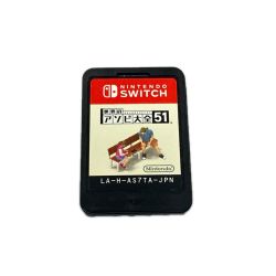 Nintendo ニンテンドウ ゲームソフト　スイッチ　世界のアソビ大全51 Bランク