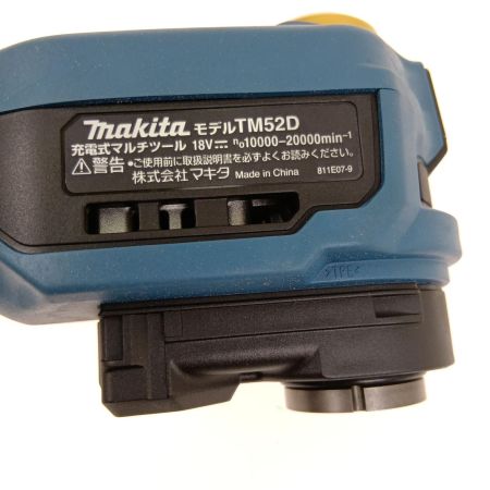  MAKITA マキタ 充電式マルチツール18V TM52DZPB プレミアムブルー