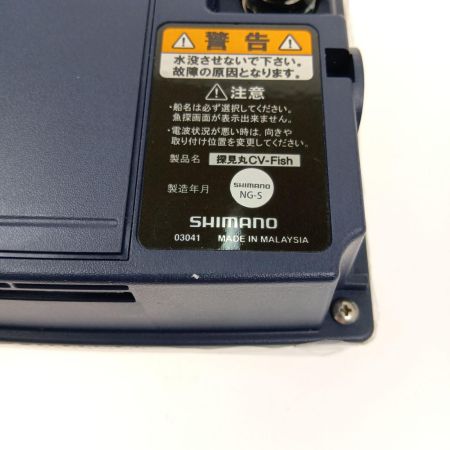  SHIMANO シマノ 魚群探知機　探見丸CV FISH 03041