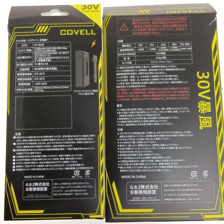  COVELL 空調冷風服　ファン付き作業着　Ｌサイズ