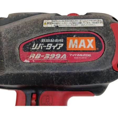  MAX マックス 鉄筋結束機リバータイア RB-399A レッド