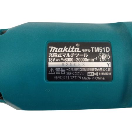  MAKITA マキタ 充電式マルチツール18V TM51DRG グリーン