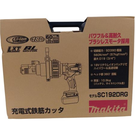 MAKITA マキタ 充電式鉄筋カッタ SC192DRG