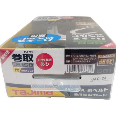  TAJIMA タジマ ハーネス用胴ベルト用兼用ランヤードVR150L-L8 A1VR150L-L8