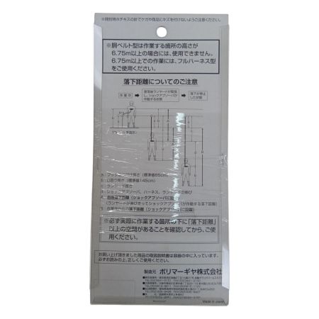  ポリマーギア フルハーネス型用ランヤード DSNC-M-51S