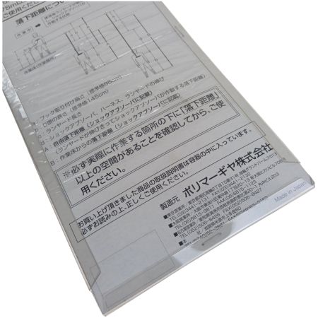  ポリマーギア フルハーネス型用ランヤード DSNC-M-51S